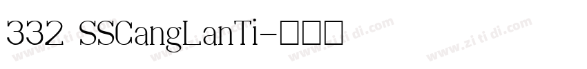 332 SSCangLanTi字体转换